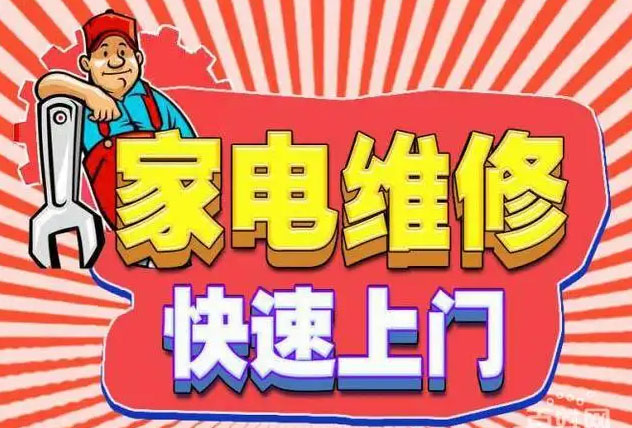 海淀西山内芙燃气灶维修